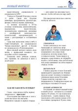 стр 3
