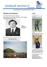 передовица