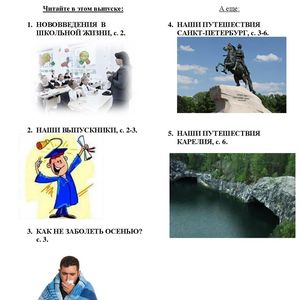 Выпуск № 5, октябрь 2022 года