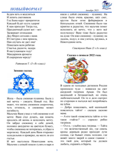 стр 9
