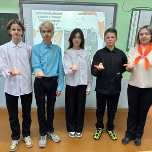 Всероссийская акция «День единых действий»