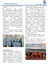 стр 5