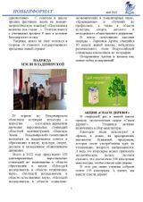 стр 3