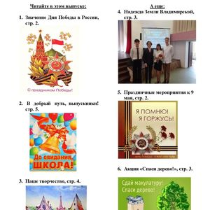 Выпуск № 4, май 2022 года