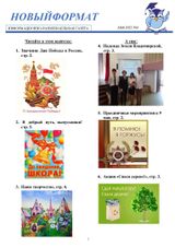 стр 1