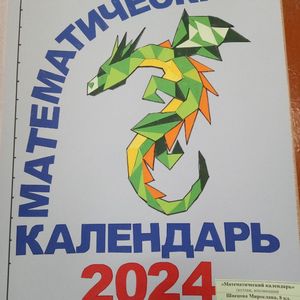 Конкурс-выставка «Математическое отражение.»