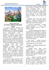 стр 4