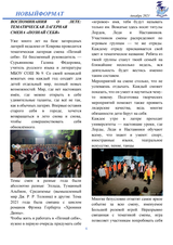 стр 6