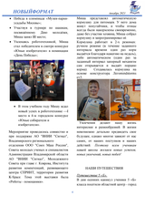 стр 4