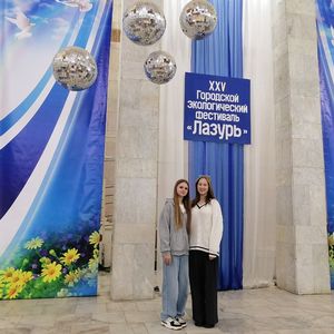 ЭКОЛОГИЧЕСКИЙ ФЕСТИВАЛЬ «ЛАЗУРЬ»