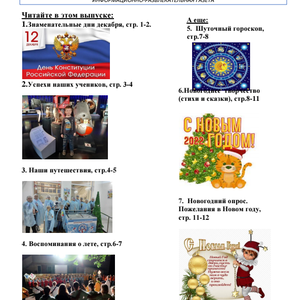 Выпуск № 2, декабрь 2021 года