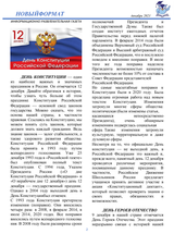стр2