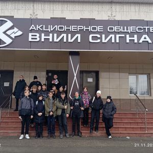 С ЭКСКУРСИЕЙ В ВНИИ «СИГНАЛ»