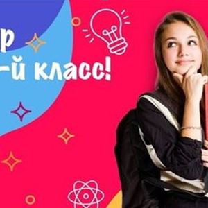 ПЛАНИРУЕМЫЕ ПРОФИЛИ ОБУЧЕНИЯ В 10 А КЛАССЕ В 2026-2027: