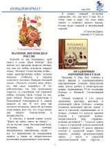 стр 2