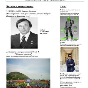 Выпуск № 1, октябрь 2021 года