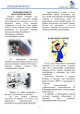 стр 2