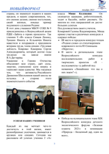 стр 3