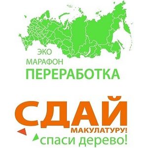 Акция «Сдай макулатуру — спаси дерево»