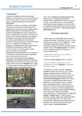 стр 4