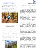 стр 4