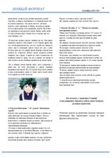 стр 6