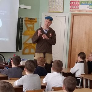 Уроки мужества